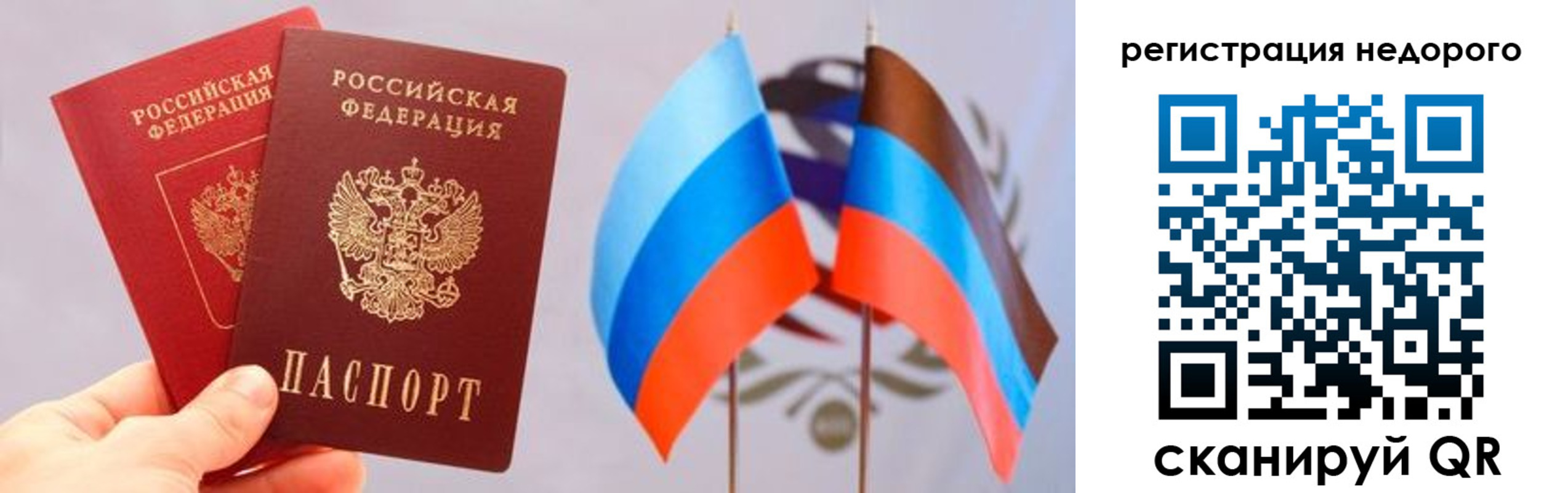 прописка для школы в Малгобеке