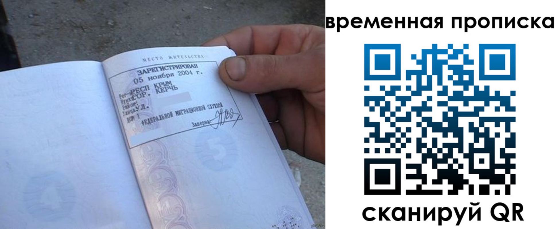 временная регистрация адрес в Малгобеке