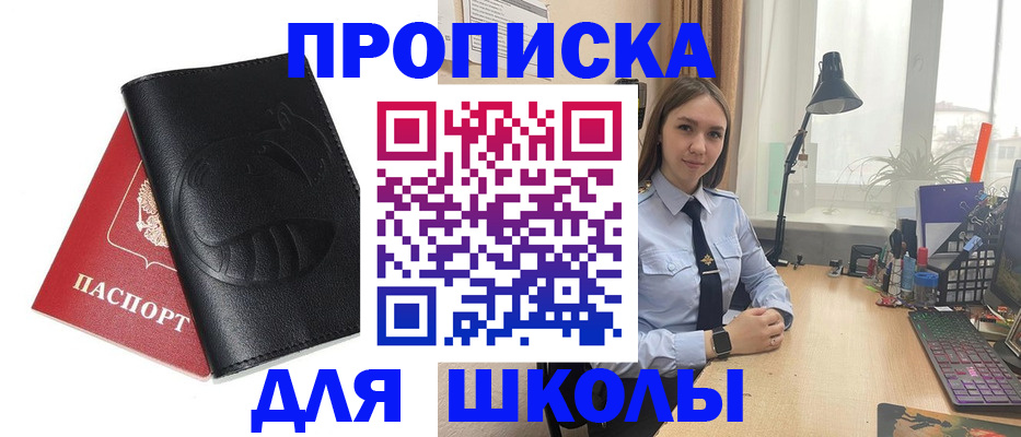 временная регистрация для всех в Малгобеке