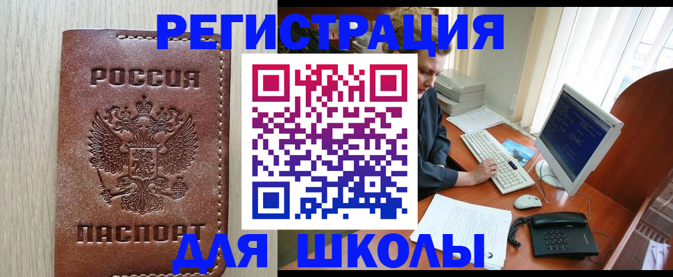 прописка в квартире в Малгобеке