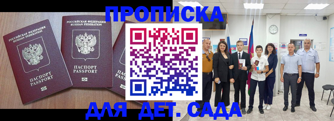 регистрация в Малгобеке